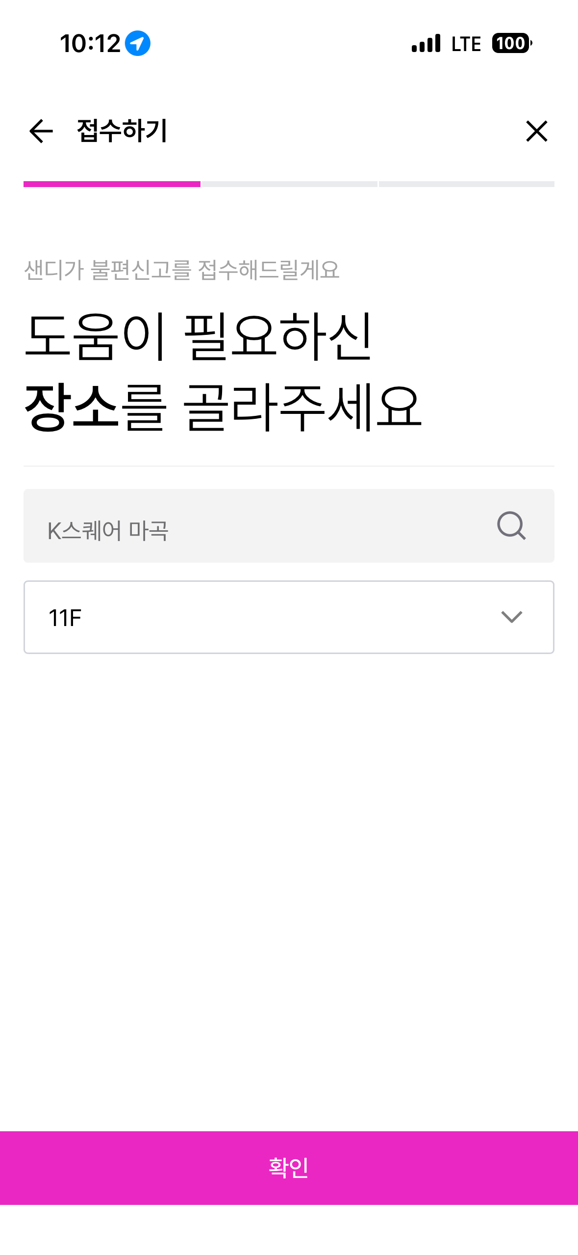 UFMDS01800U 정상진입